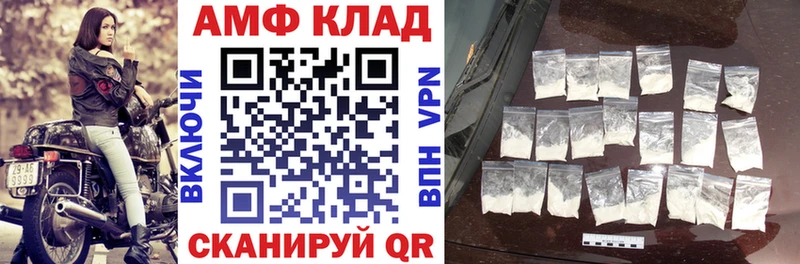 АМФ Розовый Опочка