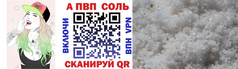Alfa_PVP СК КРИС  Купить закладки  Опочка 