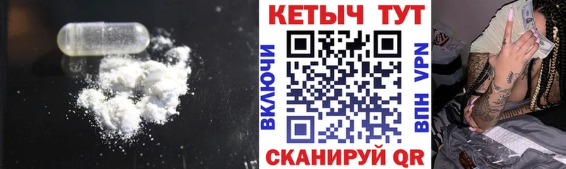 КЕТАМИН ketamine  Купить закладки  Опочка 