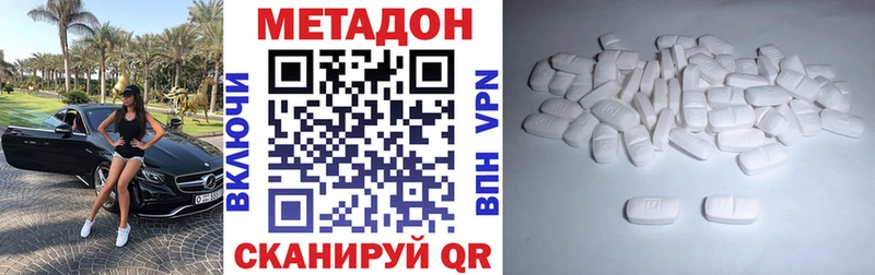 Купить  Опочка  МЕТАДОН methadone 