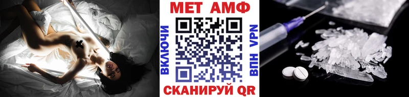 МЕТАМФЕТАМИН пудра  Купить закладки  Опочка 